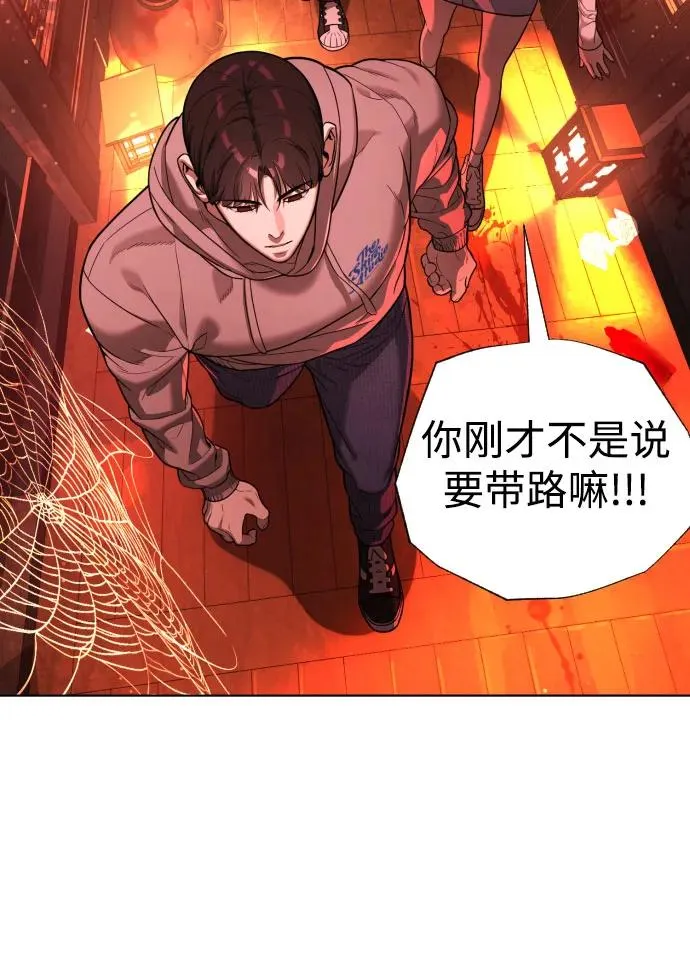 [第7话] 在游乐园执行这种任务？！ 第74页