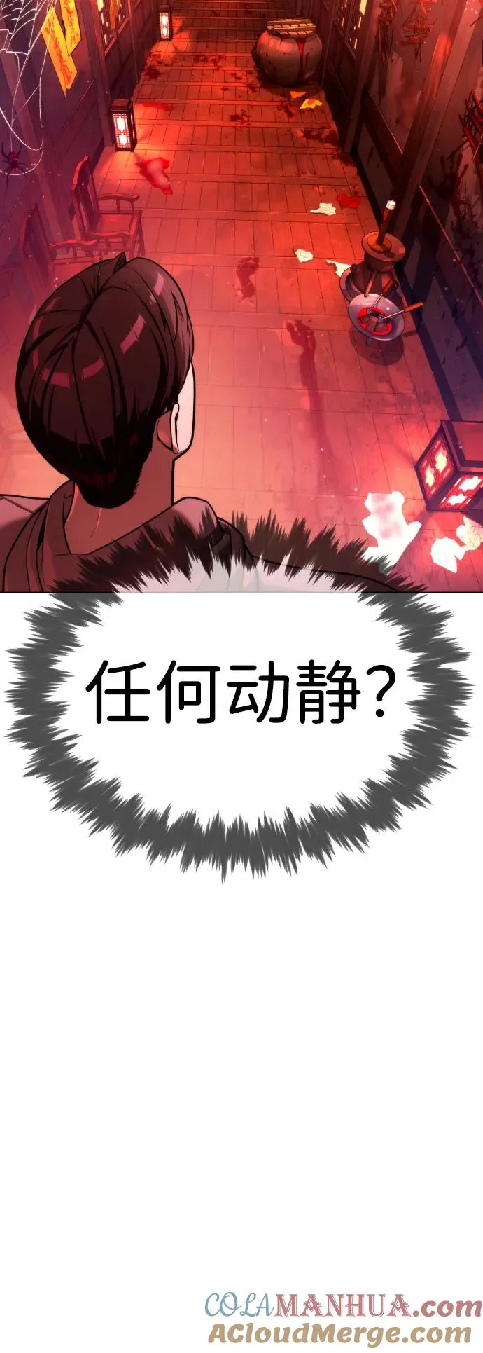 [第7话] 在游乐园执行这种任务？！ 第77页