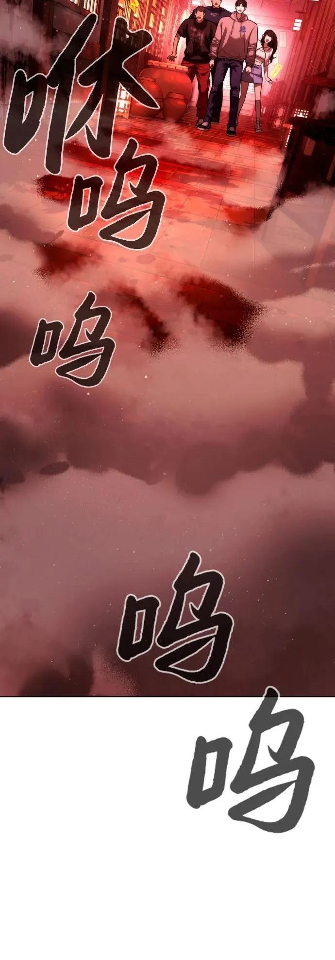 [第7话] 在游乐园执行这种任务？！ 第80页