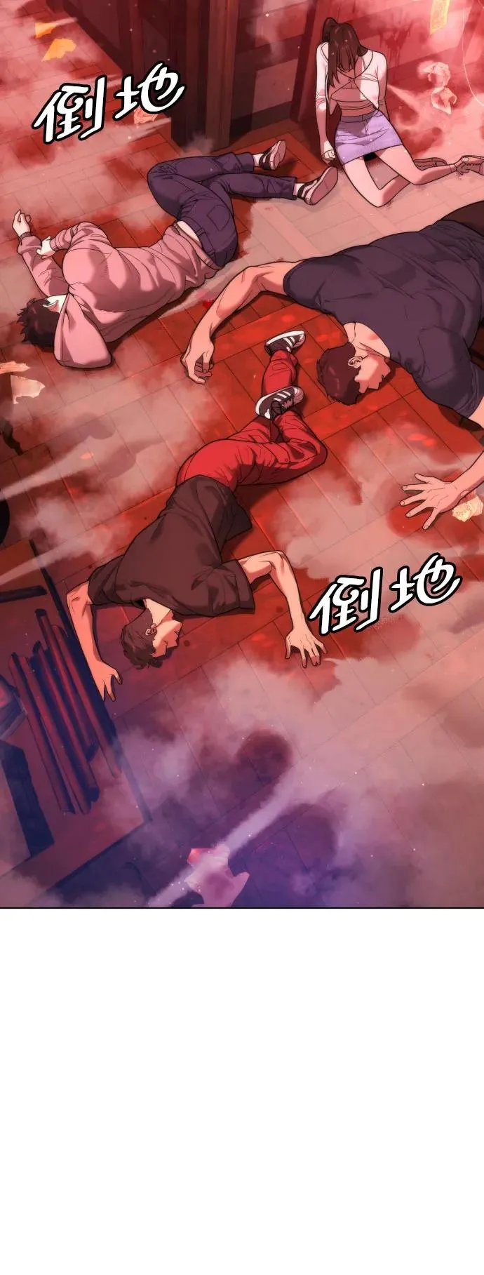 [第7话] 在游乐园执行这种任务？！ 第84页