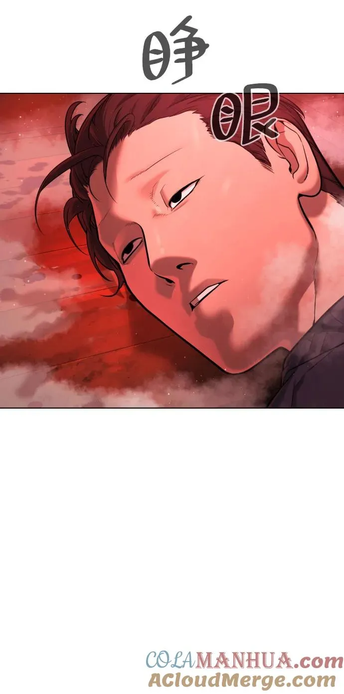 [第7话] 在游乐园执行这种任务？！ 第85页