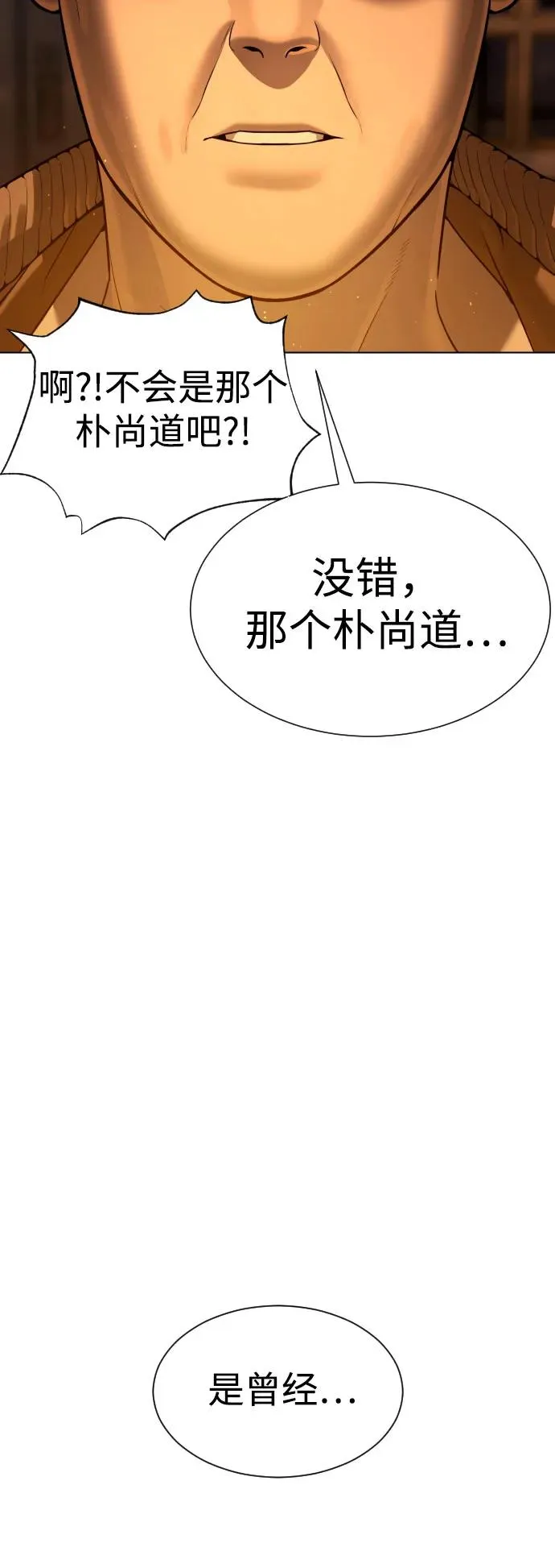 [第7话] 在游乐园执行这种任务？！ 第92页