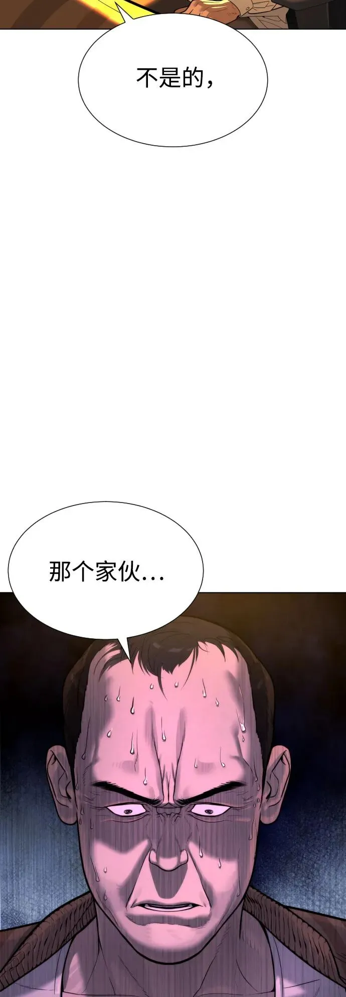 [第7话] 在游乐园执行这种任务？！ 第95页