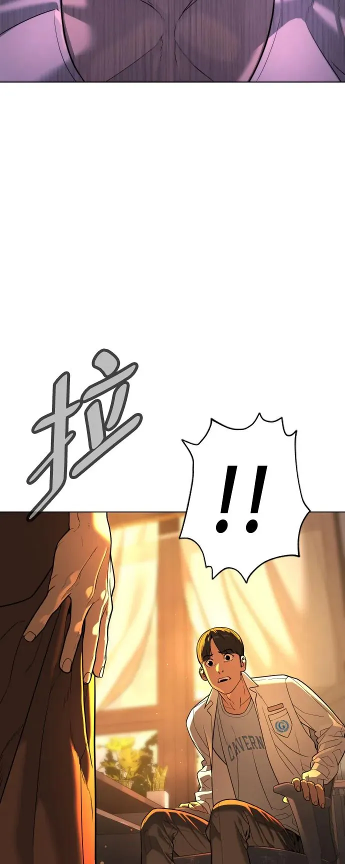 [第7话] 在游乐园执行这种任务？！ 第96页