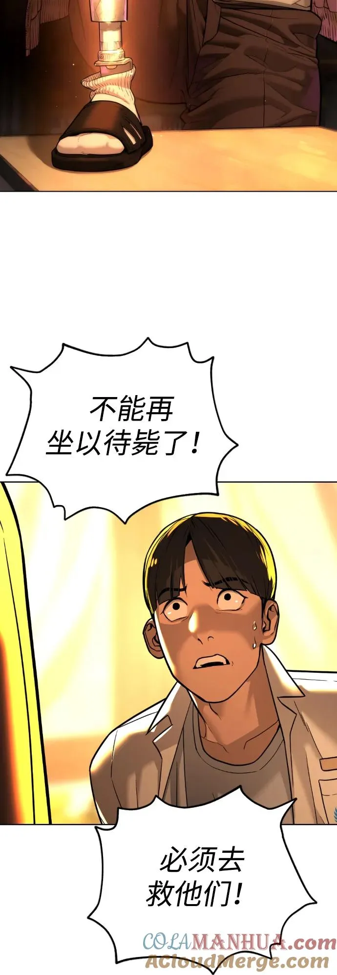 [第7话] 在游乐园执行这种任务？！ 第105页