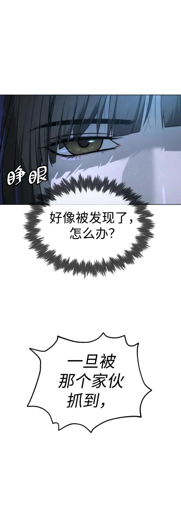 [第7话] 在游乐园执行这种任务？！ 第106页