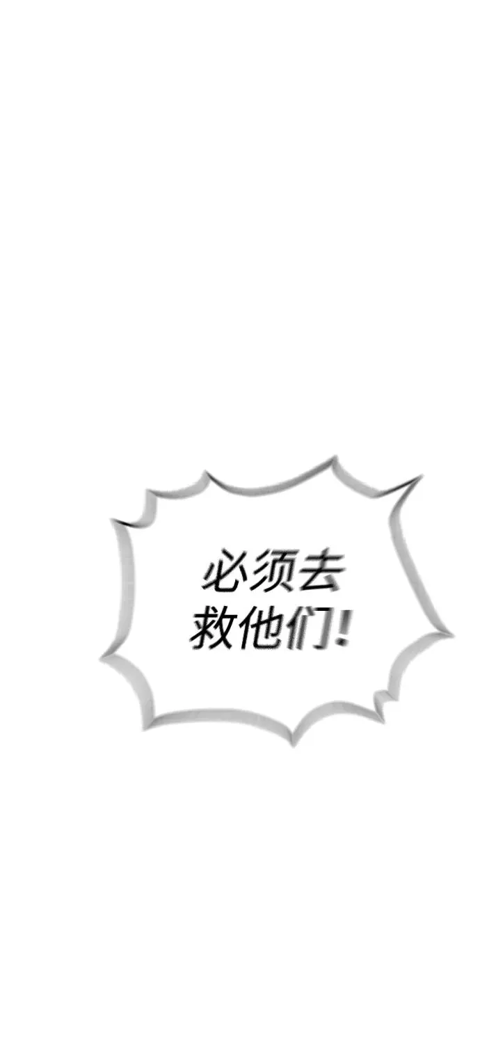 [第8话] 这个就够了 第2页