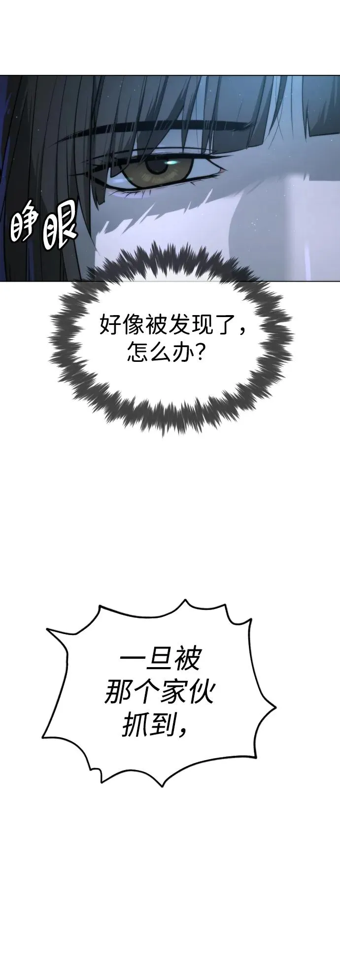 [第8话] 这个就够了 第3页