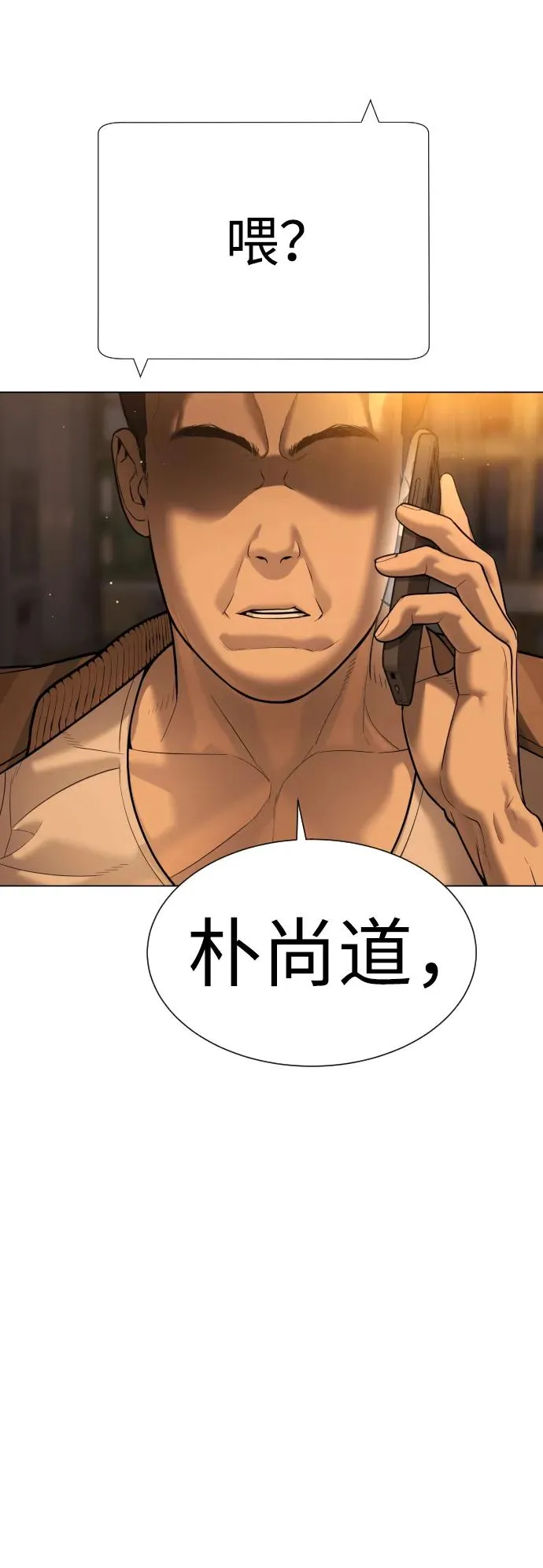 [第8话] 这个就够了 第8页