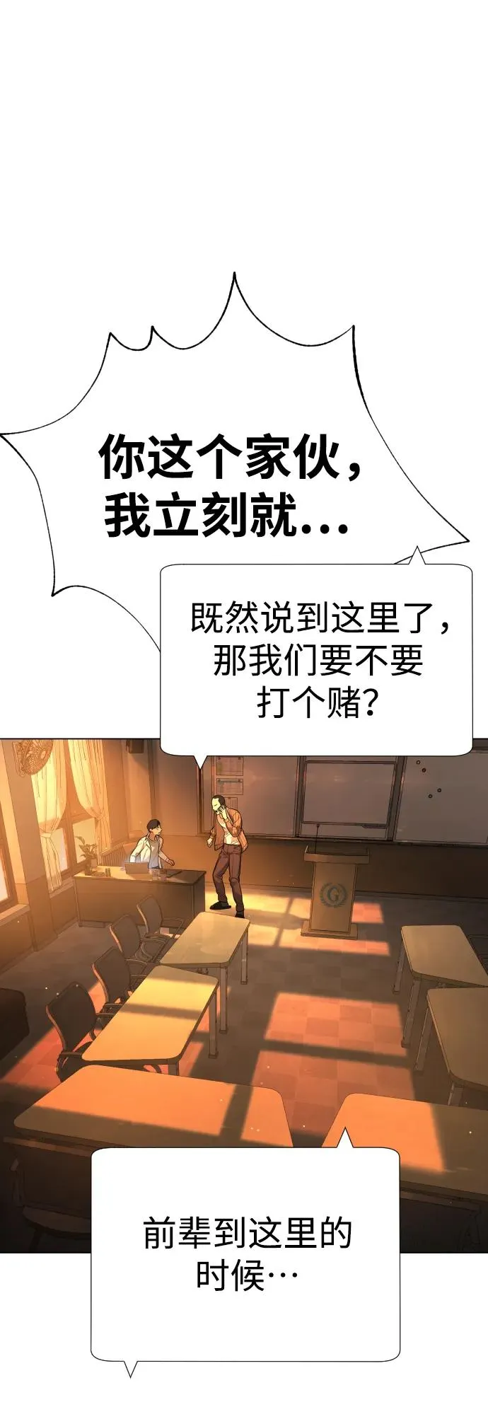 [第8话] 这个就够了 第12页