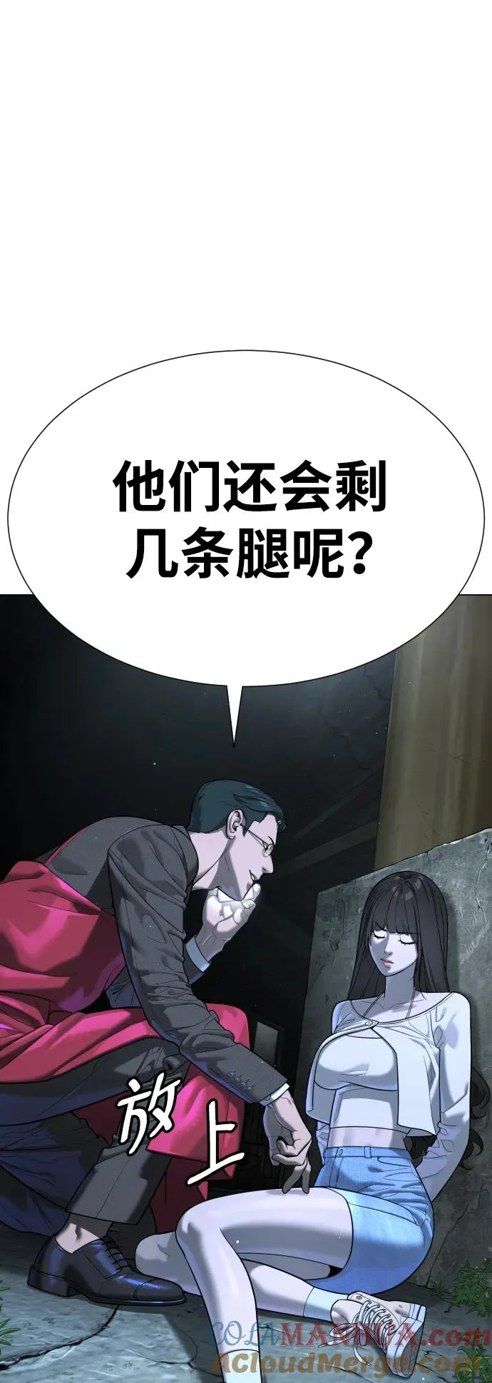 [第8话] 这个就够了 第13页