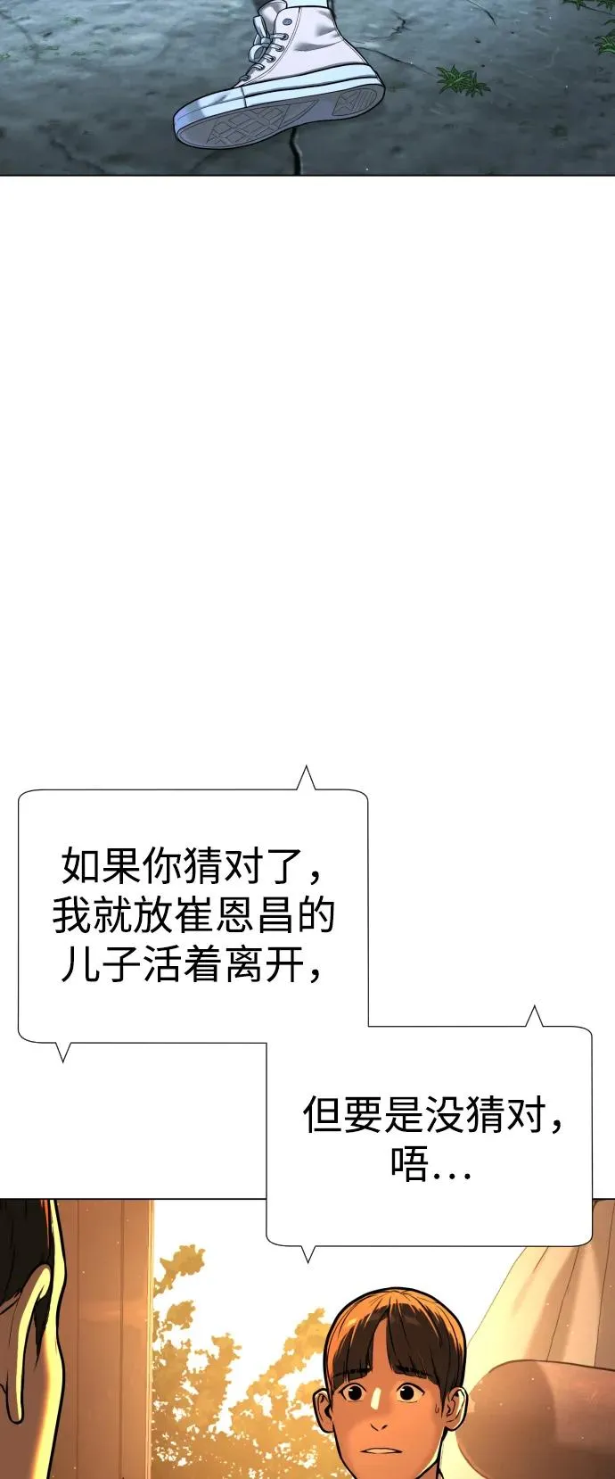 [第8话] 这个就够了 第14页