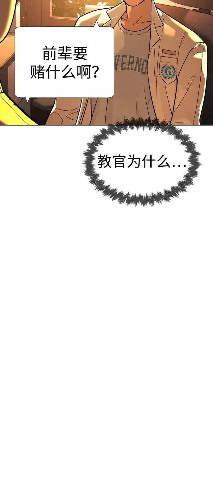 [第8话] 这个就够了 第15页