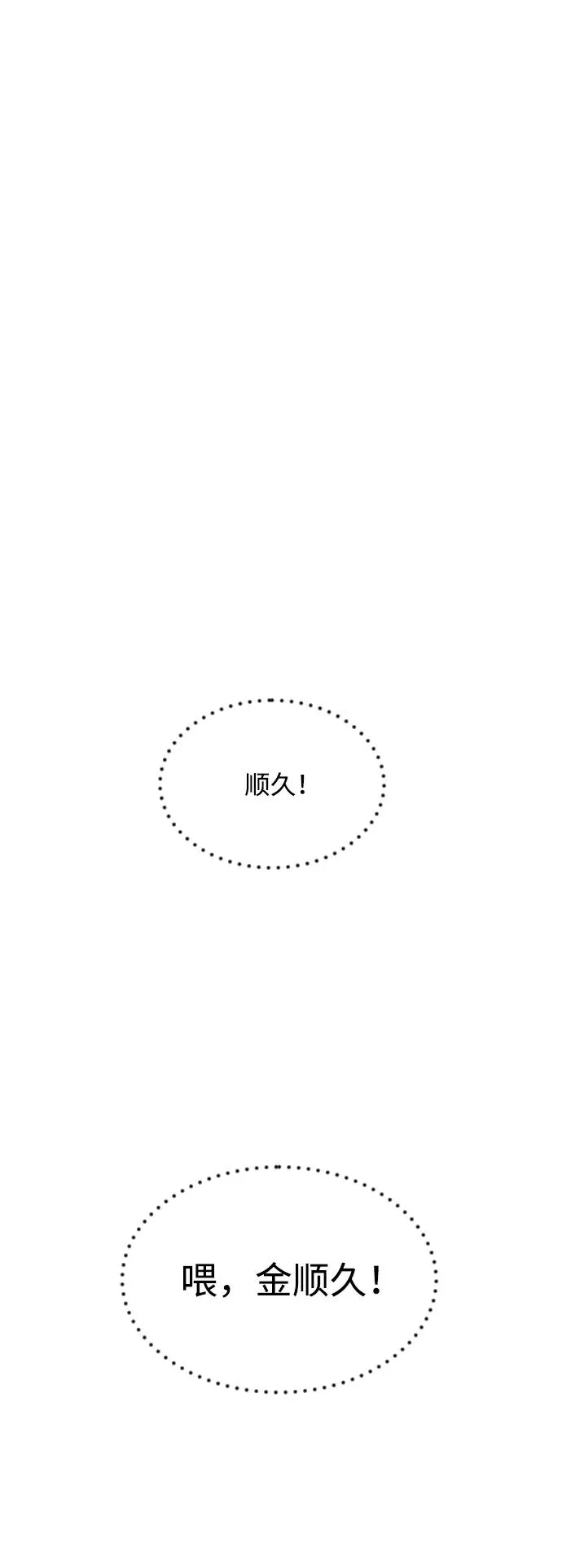 [第8话] 这个就够了 第20页