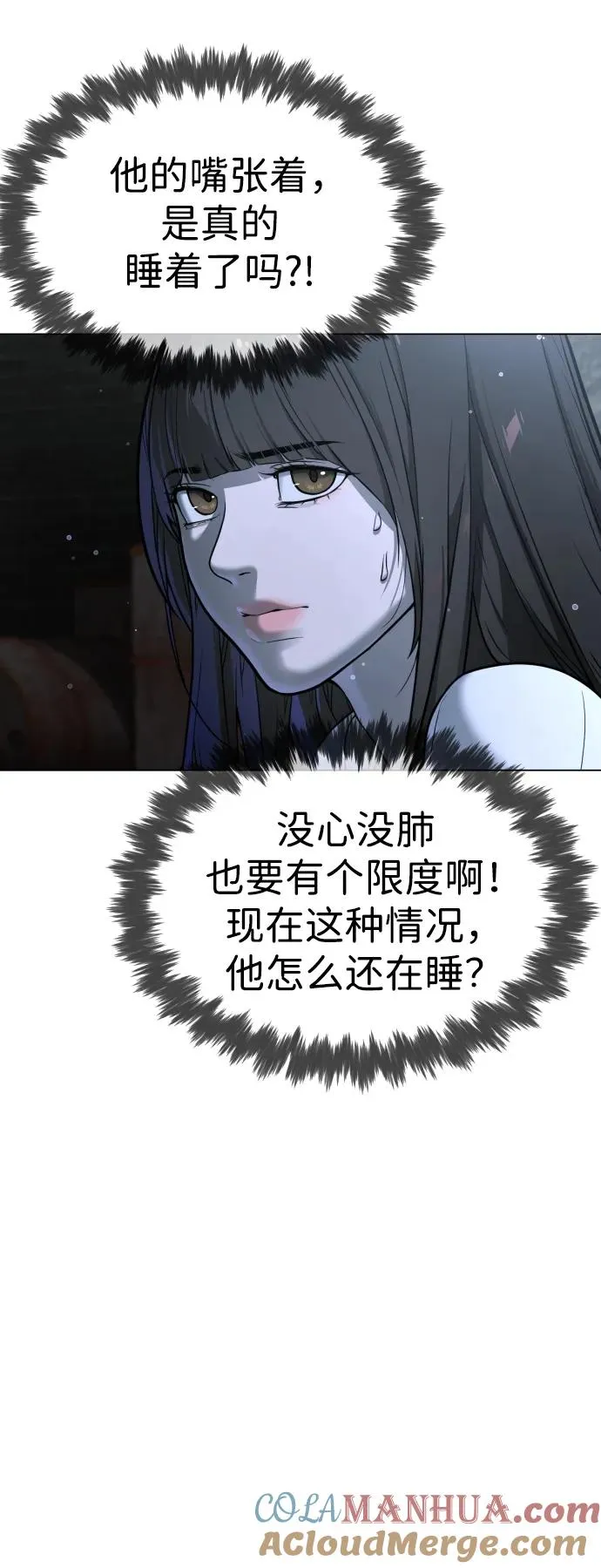 [第8话] 这个就够了 第21页
