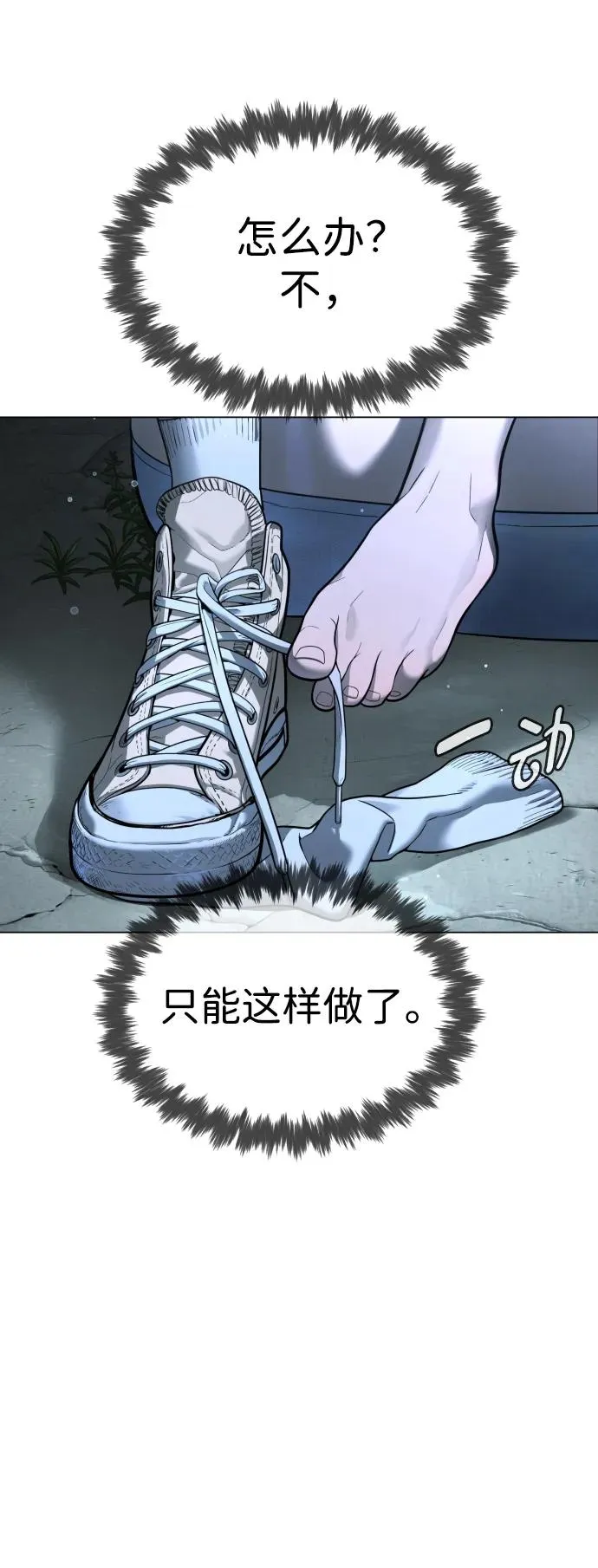 [第8话] 这个就够了 第22页