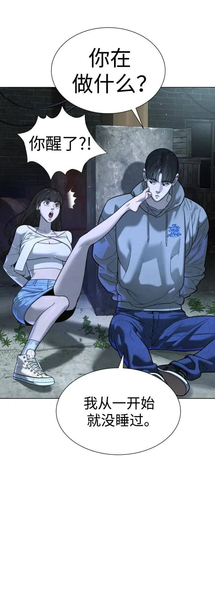 [第8话] 这个就够了 第23页