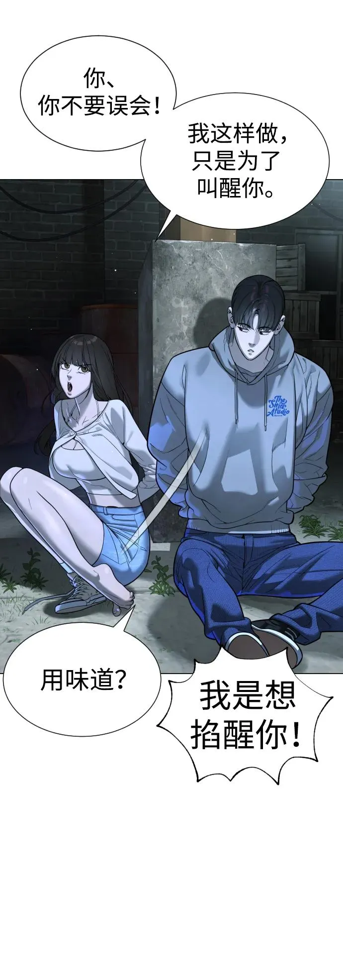 [第8话] 这个就够了 第24页