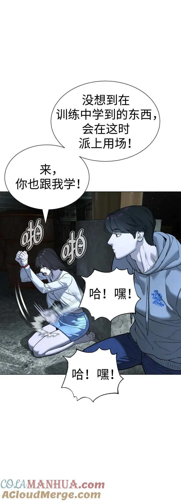 [第8话] 这个就够了 第25页