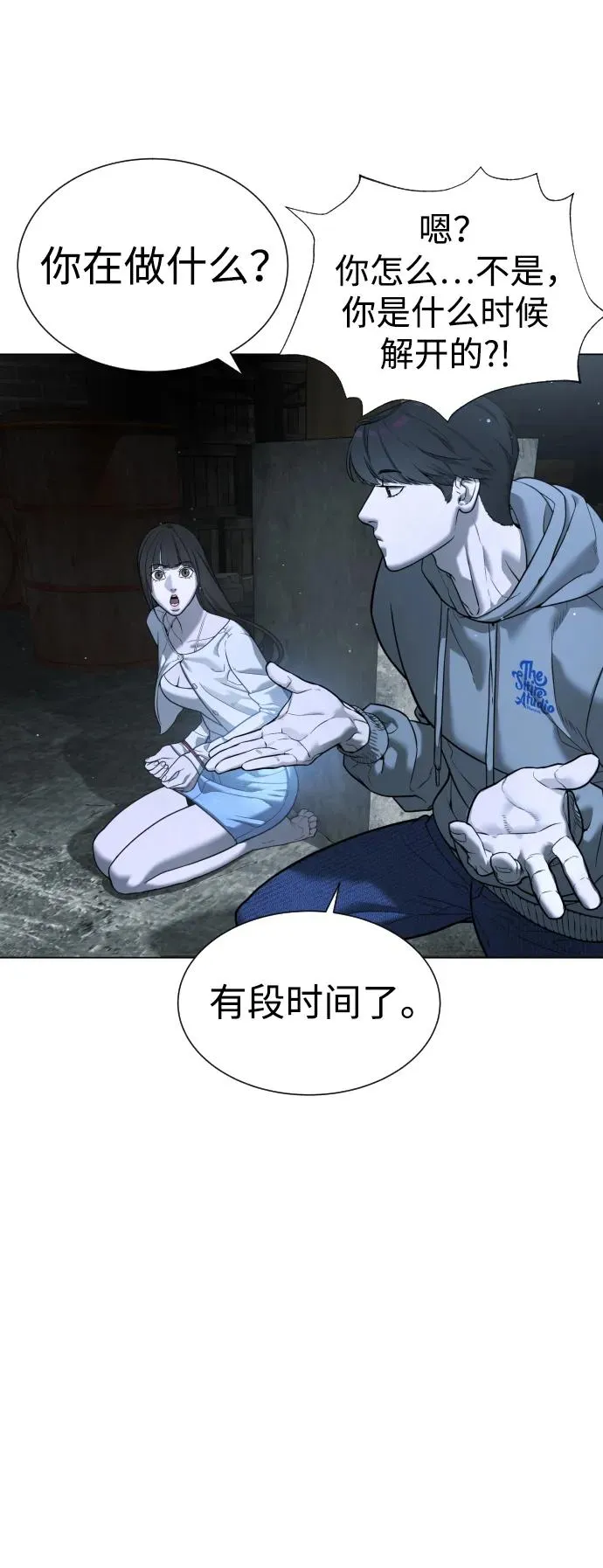 [第8话] 这个就够了 第26页