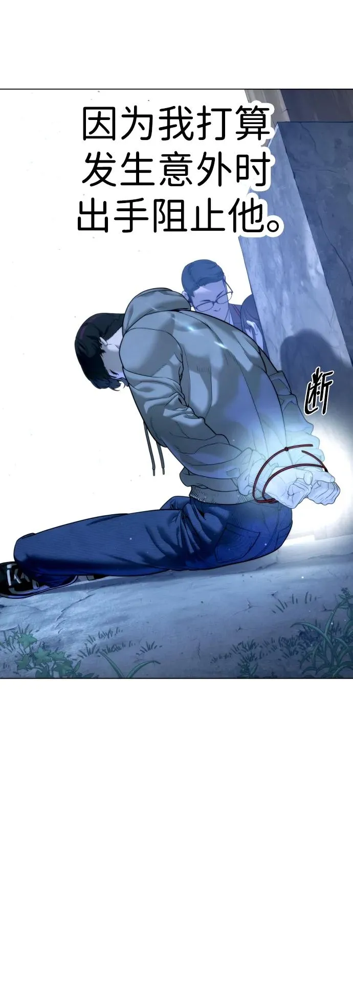 [第8话] 这个就够了 第27页