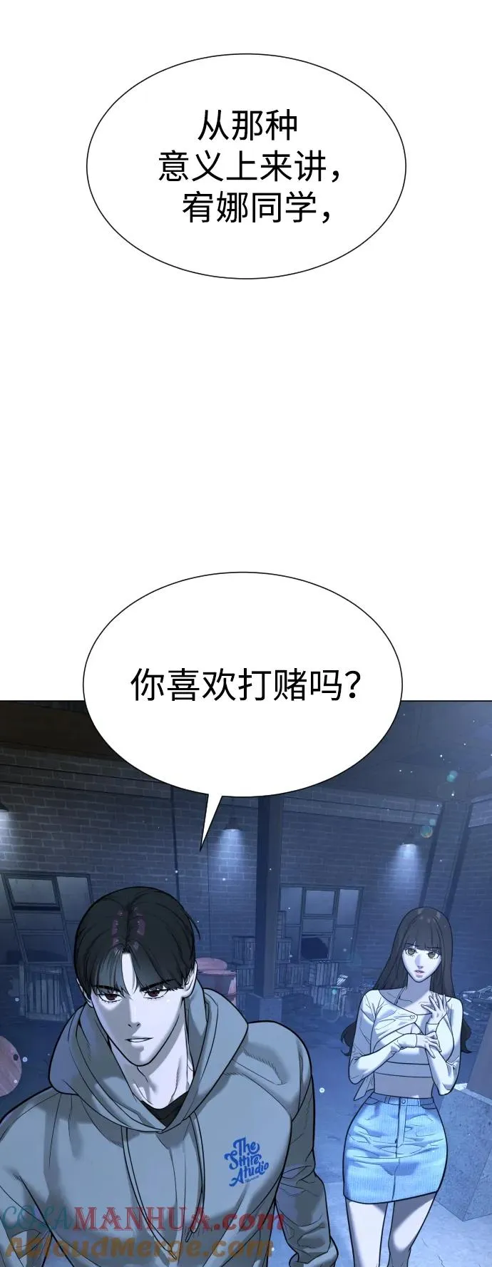 [第8话] 这个就够了 第29页