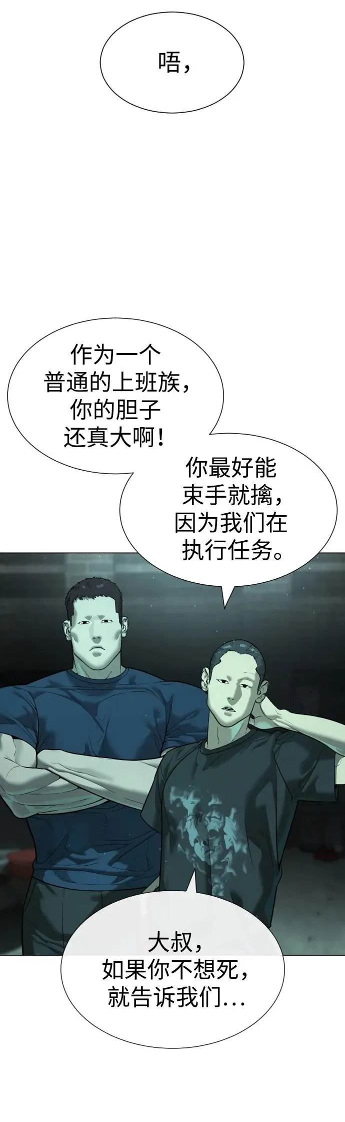 [第8话] 这个就够了 第32页