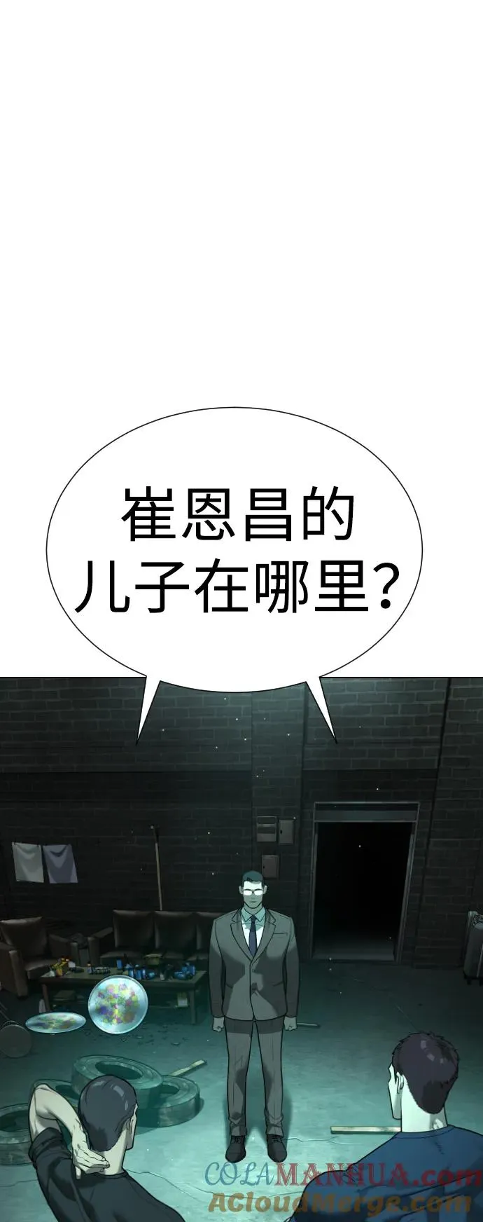 [第8话] 这个就够了 第33页