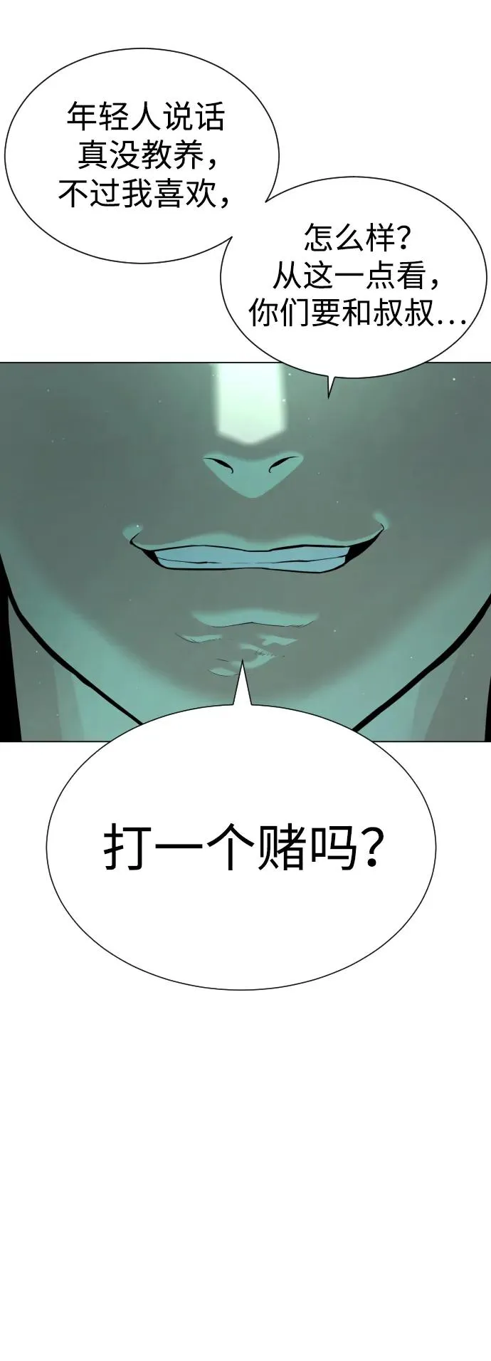 [第8话] 这个就够了 第35页