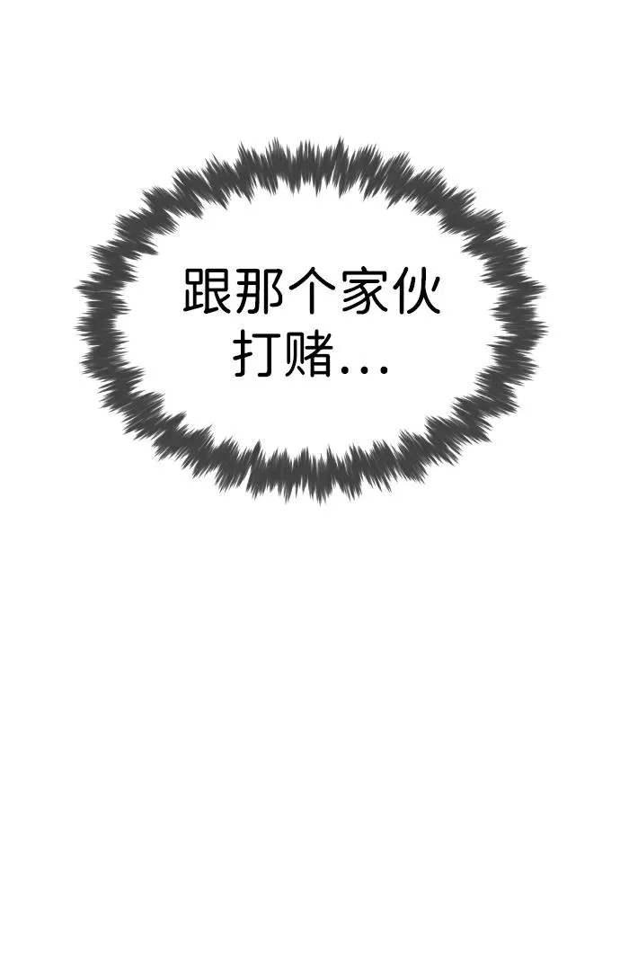 [第8话] 这个就够了 第38页