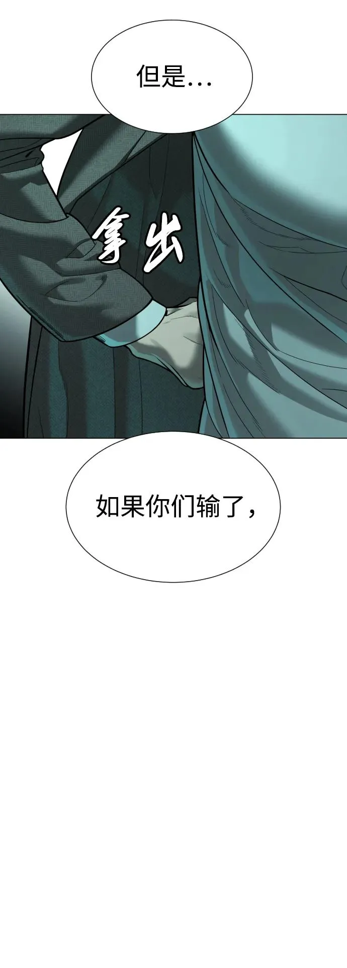 [第8话] 这个就够了 第39页
