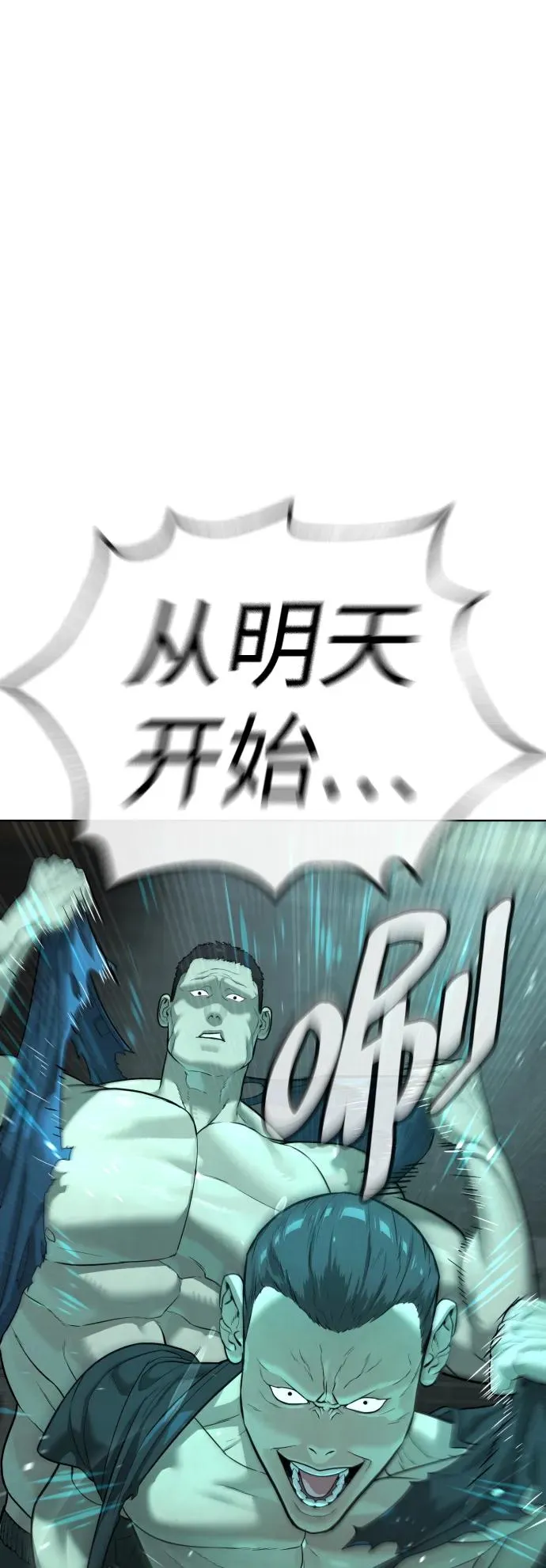 [第8话] 这个就够了 第43页