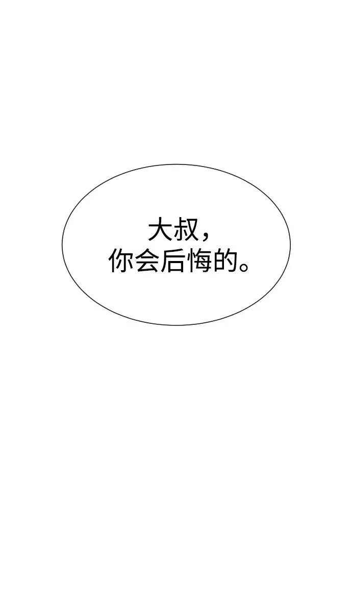[第8话] 这个就够了 第47页