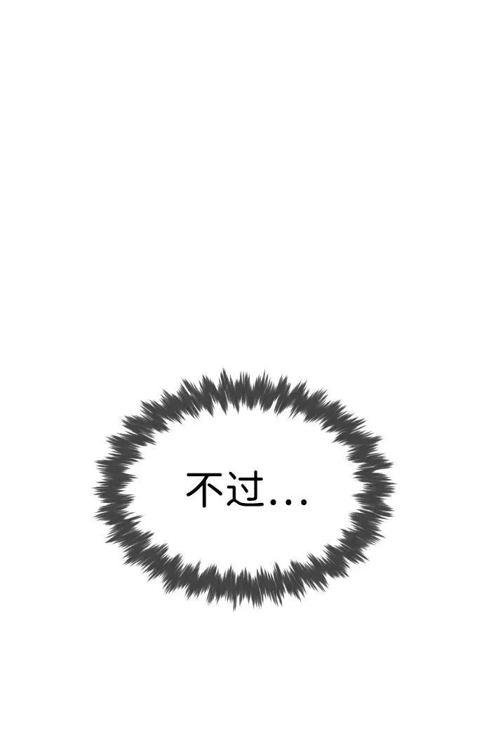 [第8话] 这个就够了 第52页
