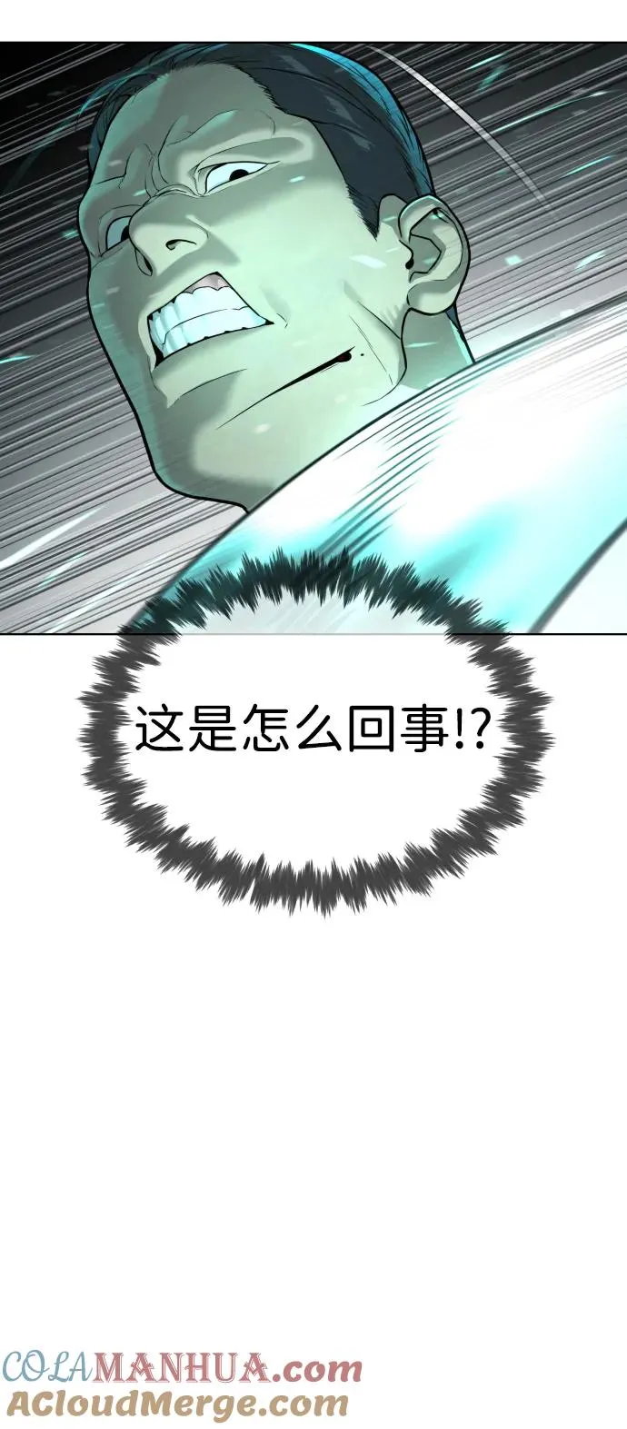 [第8话] 这个就够了 第53页