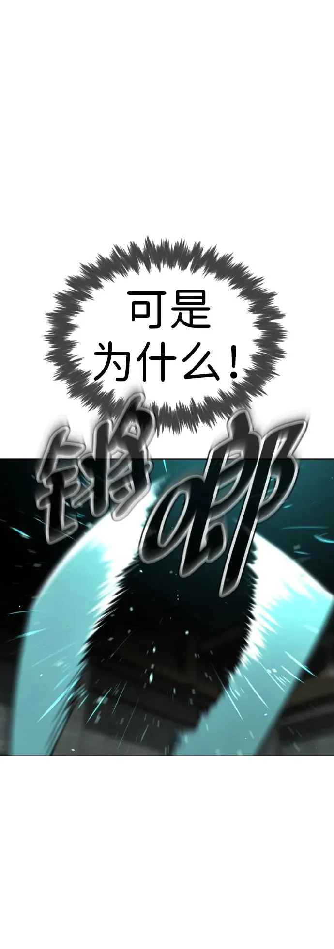 [第8话] 这个就够了 第55页