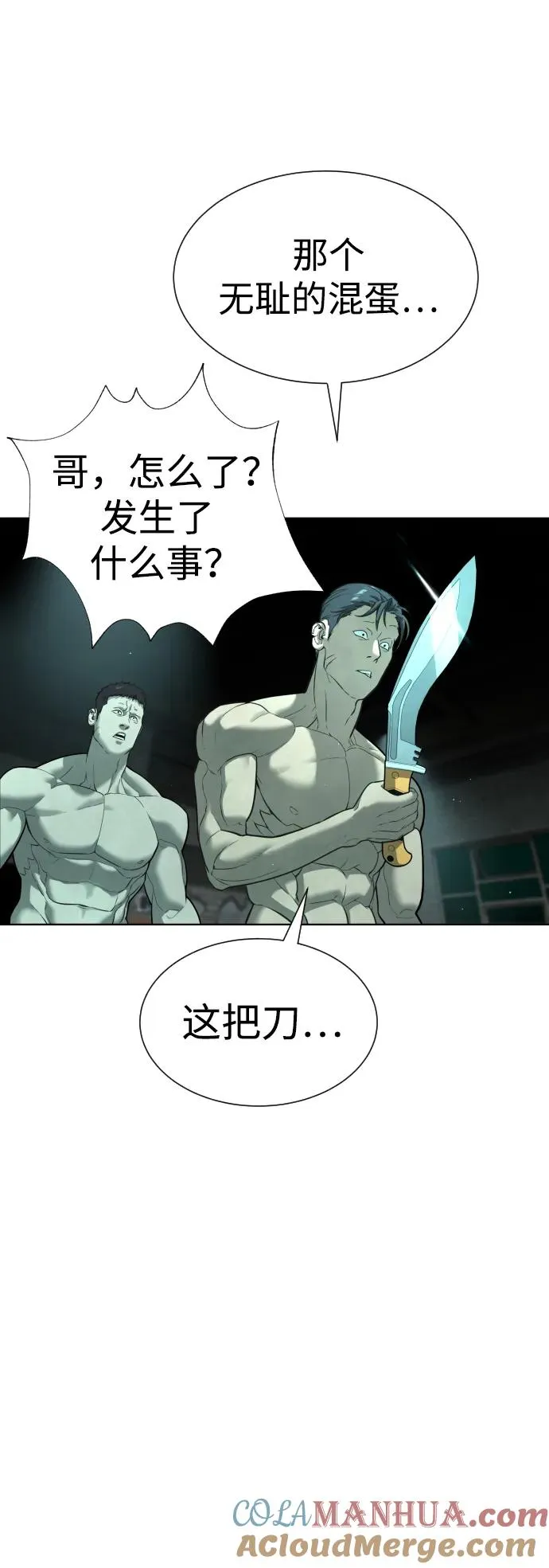 [第8话] 这个就够了 第57页