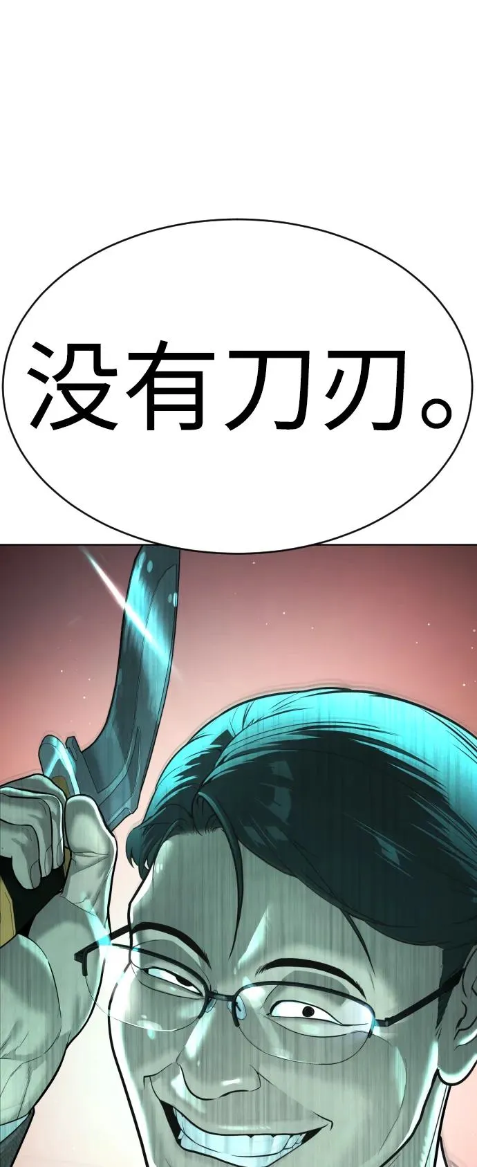 [第8话] 这个就够了 第58页