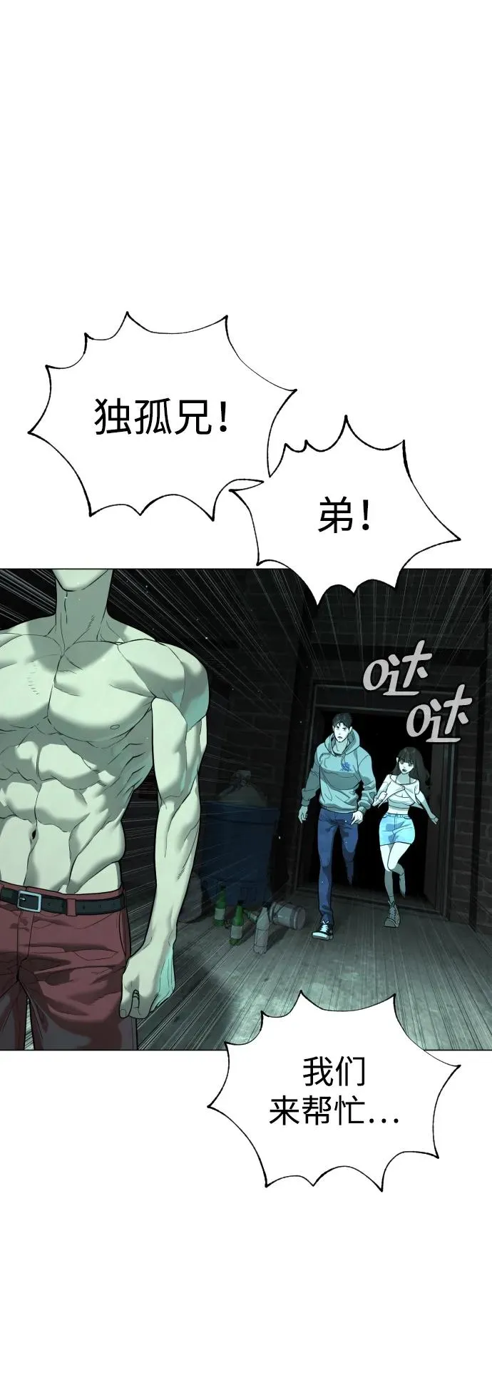 [第8话] 这个就够了 第60页