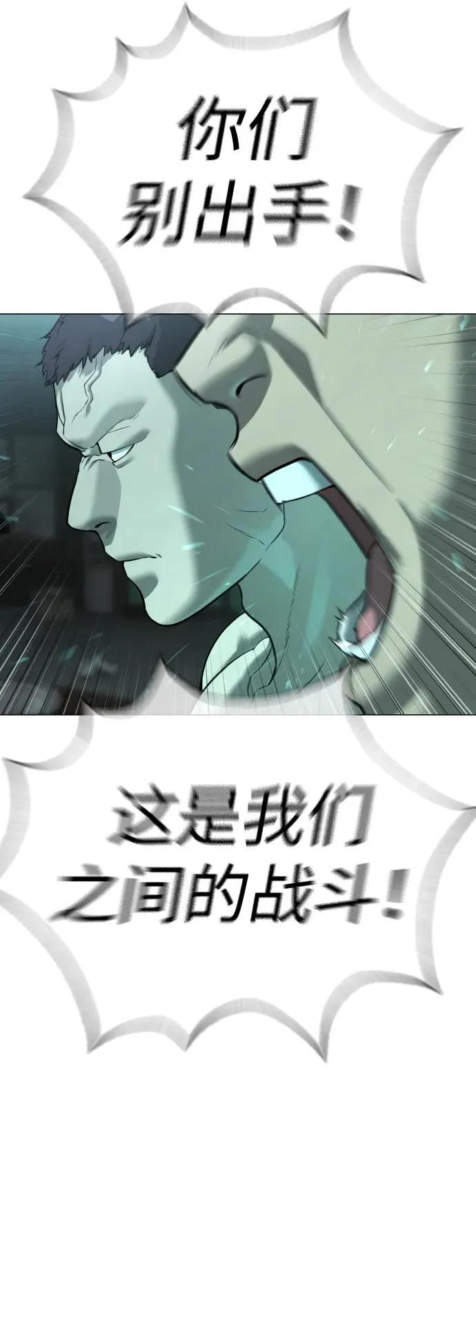 [第8话] 这个就够了 第62页