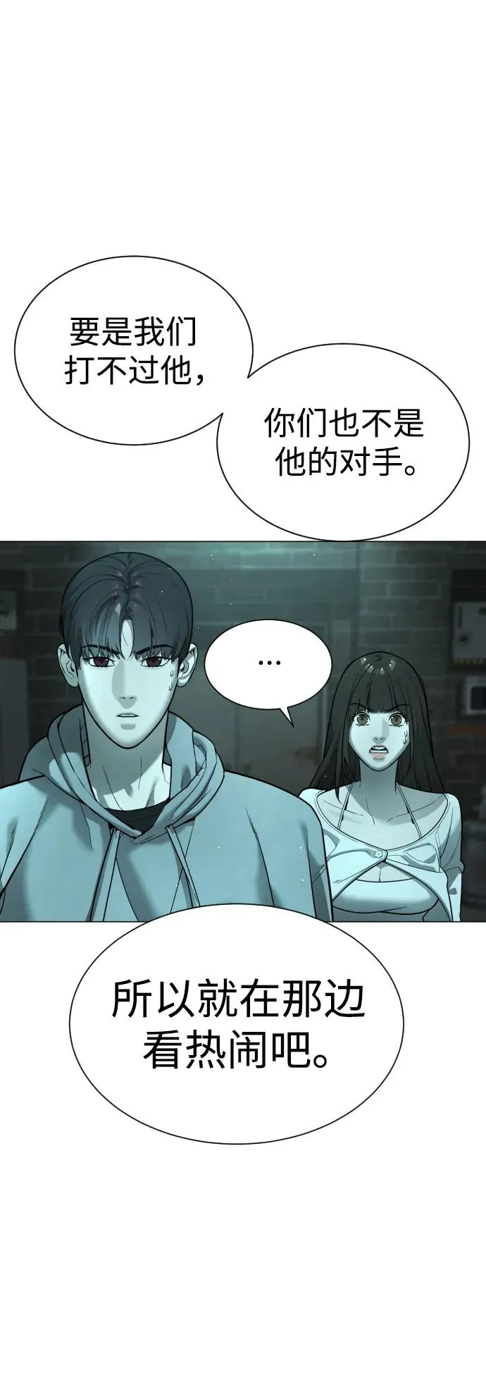 [第8话] 这个就够了 第63页