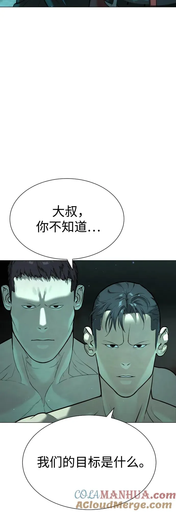 [第8话] 这个就够了 第65页