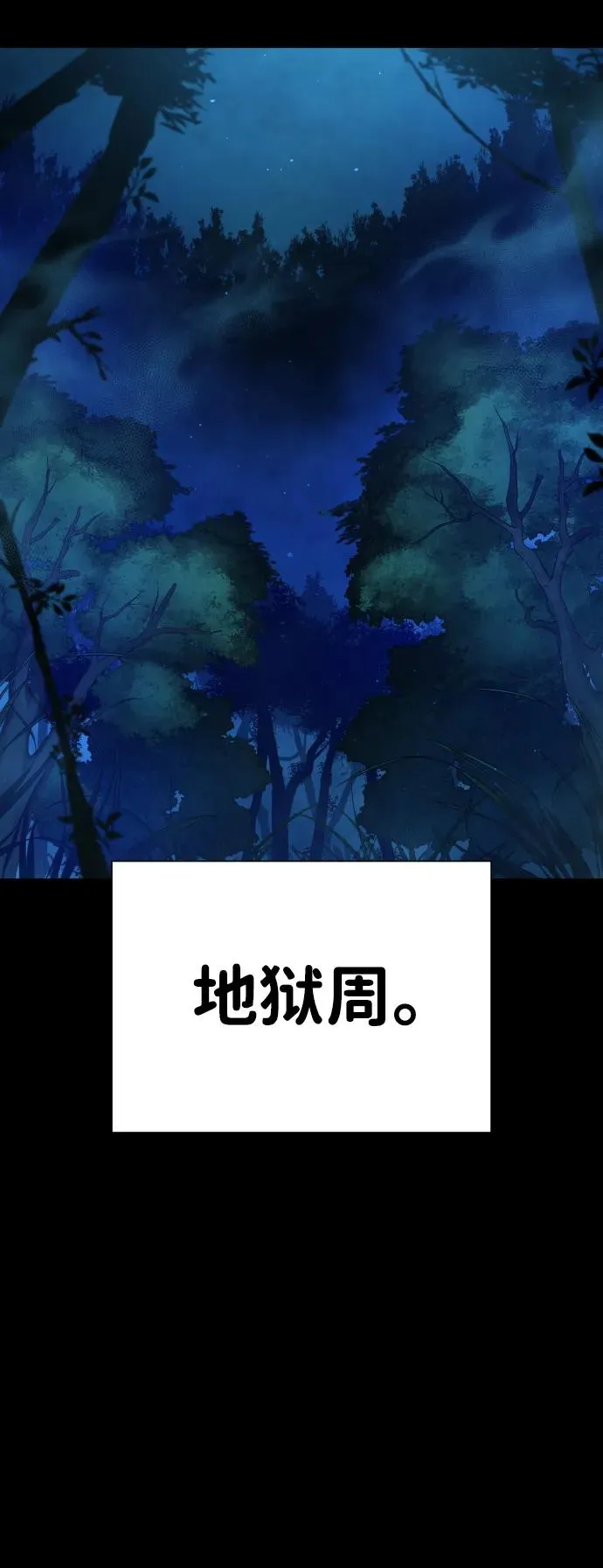 [第8话] 这个就够了 第67页
