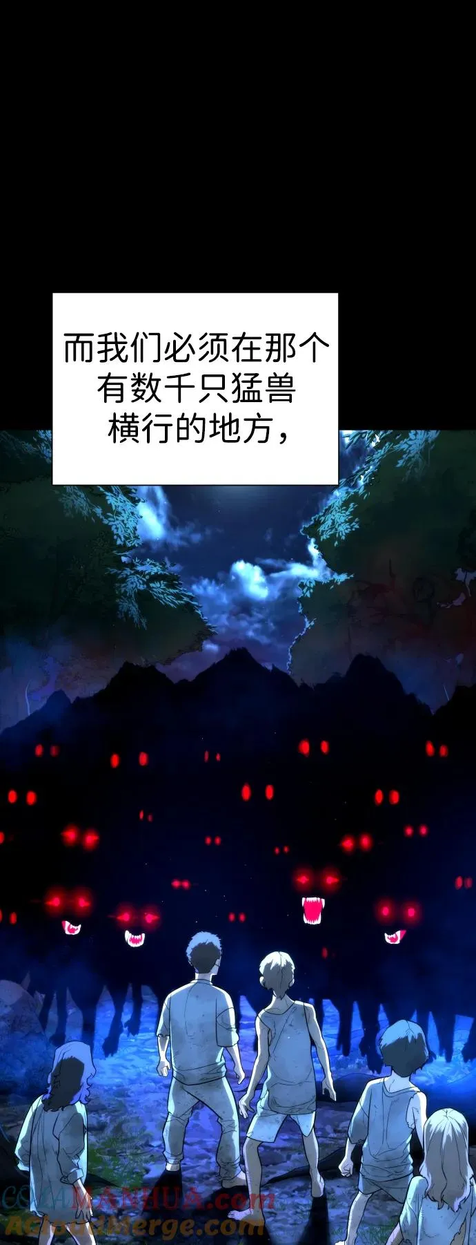 [第8话] 这个就够了 第69页