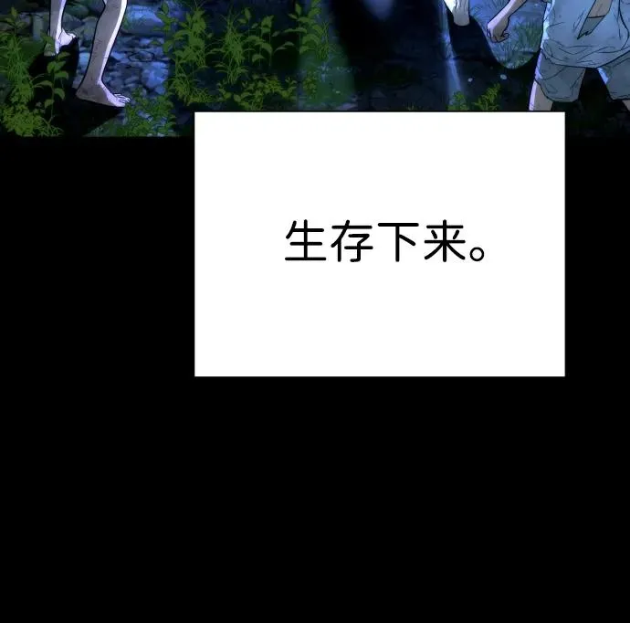 [第8话] 这个就够了 第70页