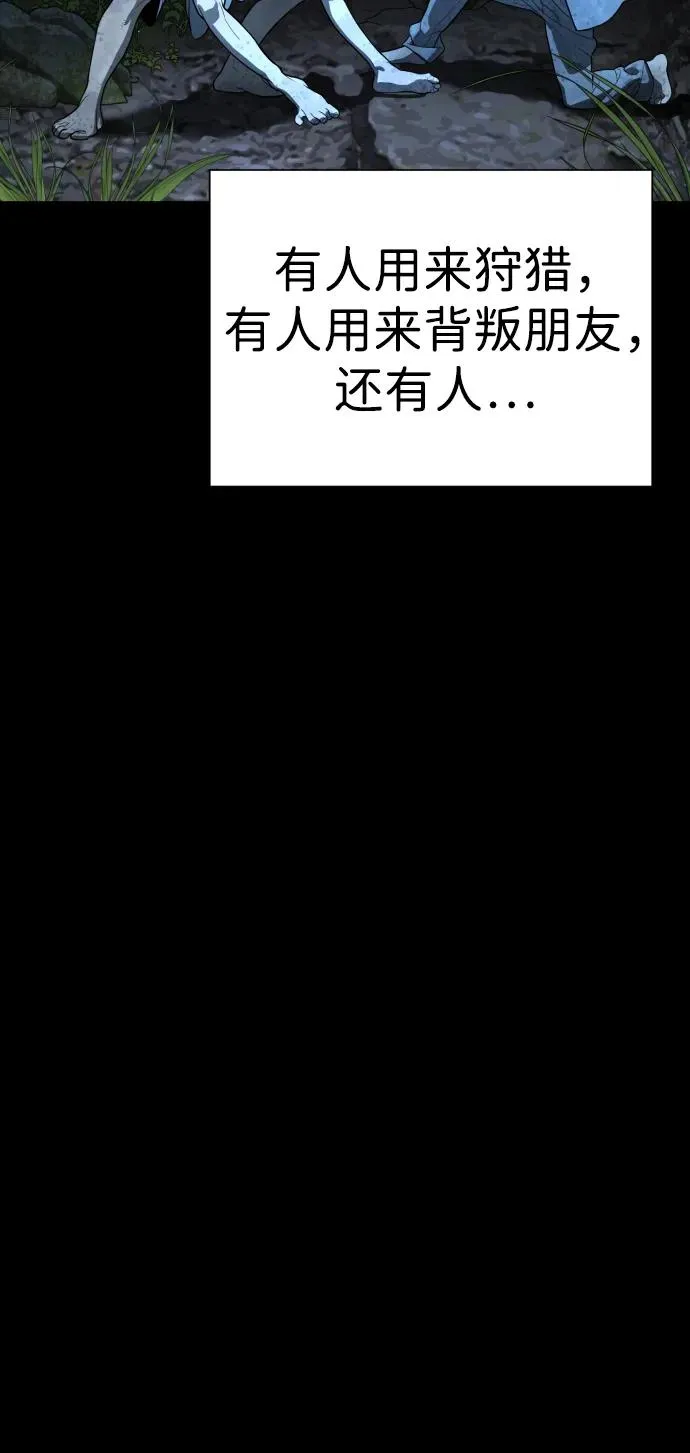 [第8话] 这个就够了 第72页