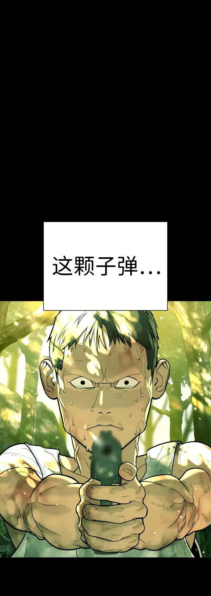 [第8话] 这个就够了 第76页