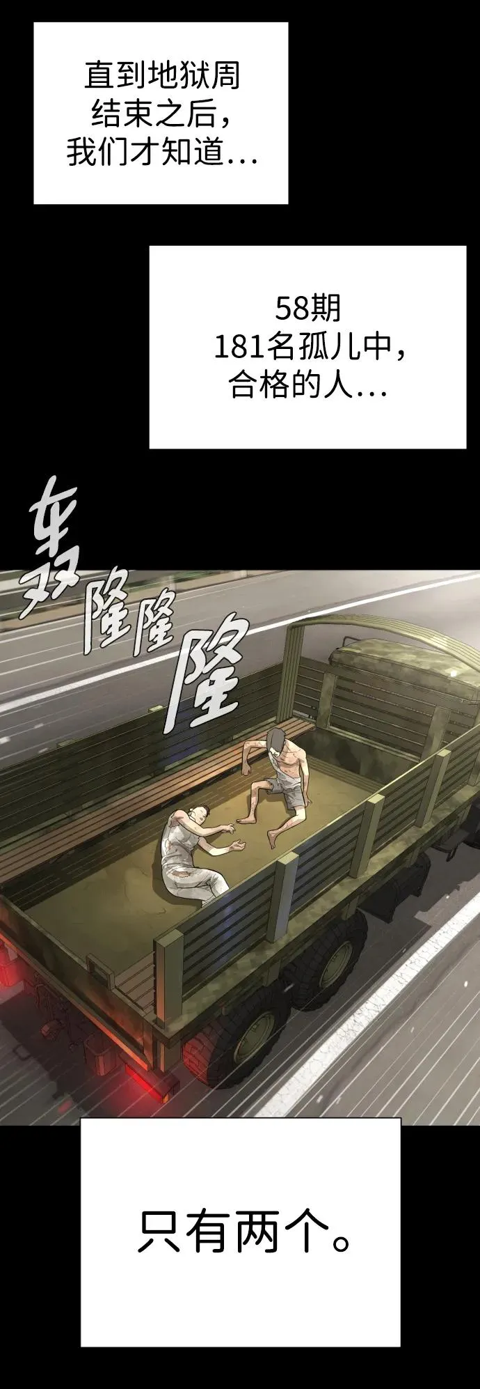 [第8话] 这个就够了 第79页