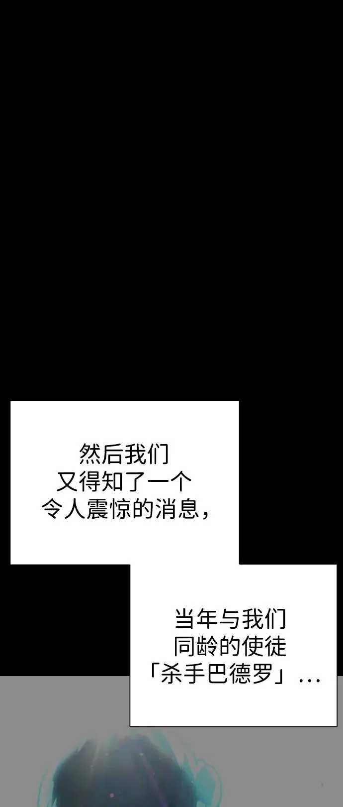 [第8话] 这个就够了 第80页