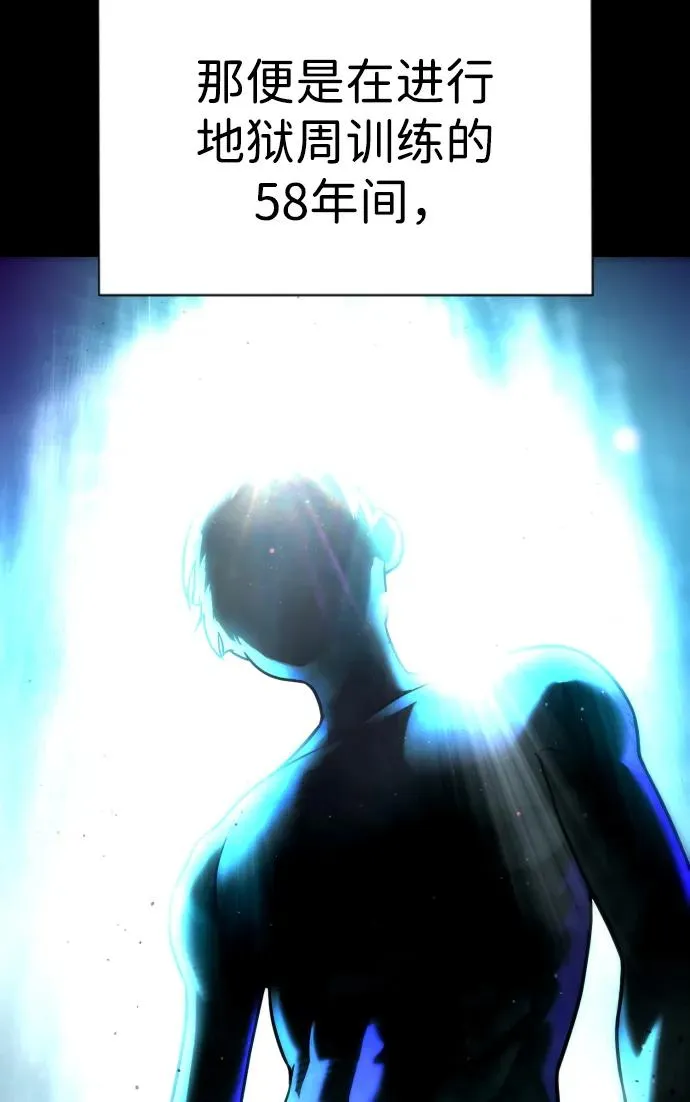 [第8话] 这个就够了 第82页